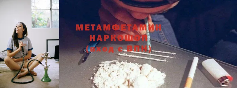 Метамфетамин Methamphetamine  Тобольск 