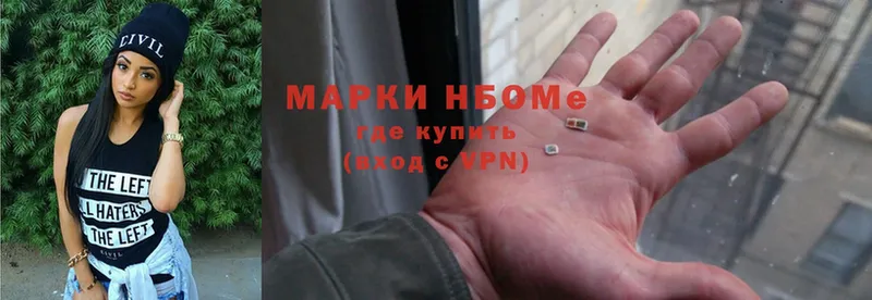 Марки NBOMe 1,5мг  Тобольск 